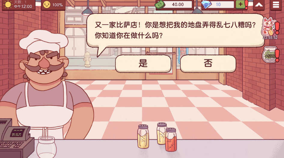 可口的披萨免费内购版