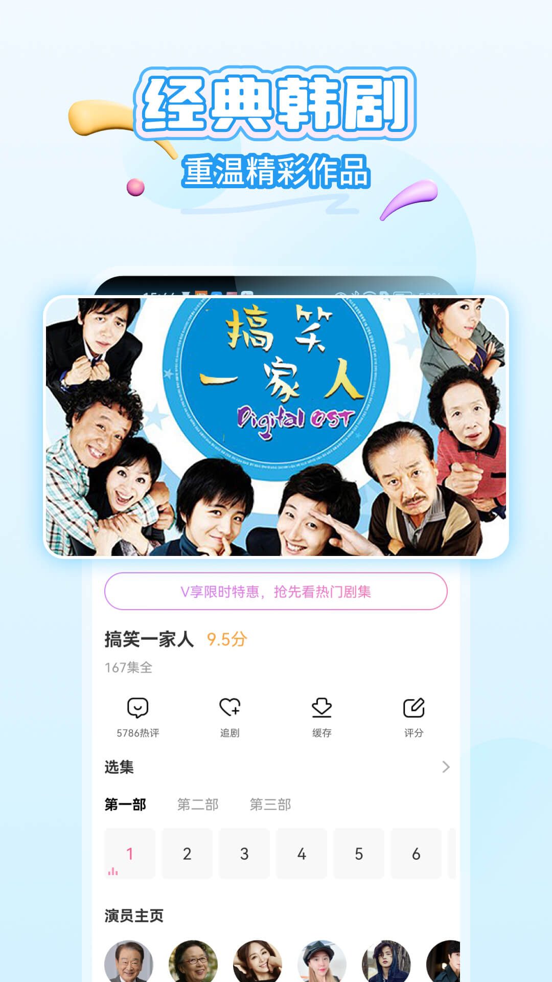 韩小圈app鱿鱼游戏2热播v6.6.2官方版