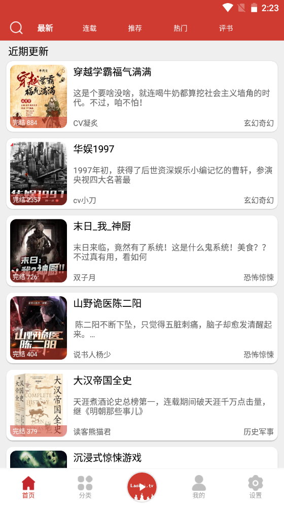 老白故事app最新版