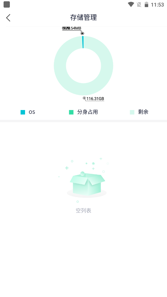分身有术Pro最新版