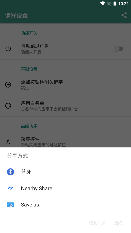 雷跳跳app手机版