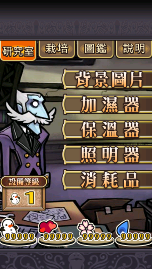 姑菇栽培研究室四季版安卓下载(Mushroom Garden Seasons)