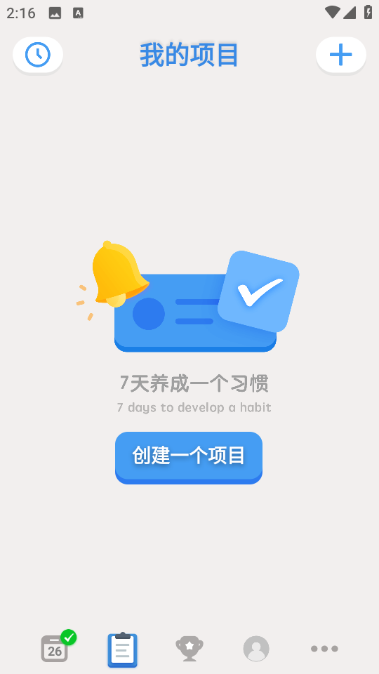 iBetter(习惯养成打卡)v8.0.0安卓破解版本
