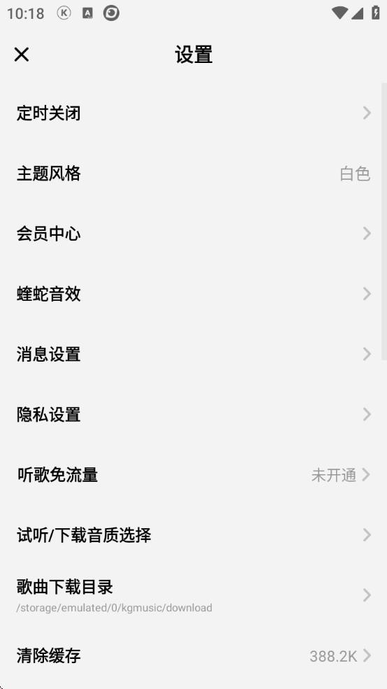 酷狗概念版v2.5.31永久免费版
