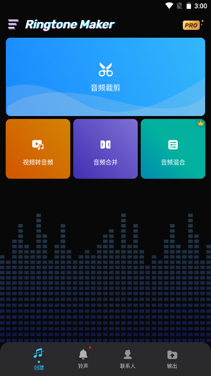 Ringtone Maker官方版v1.01.59.0801