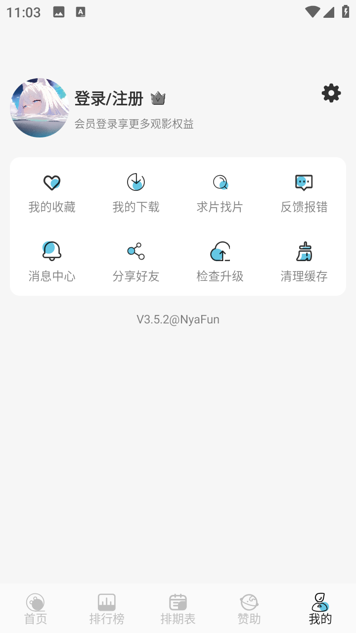 NyaFun动漫(日漫追番神器)app最新纯净版