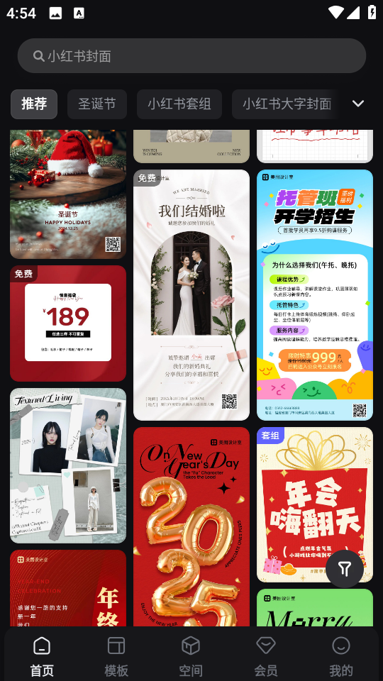 美图设计室app(海报封面)v6.4.30免费版