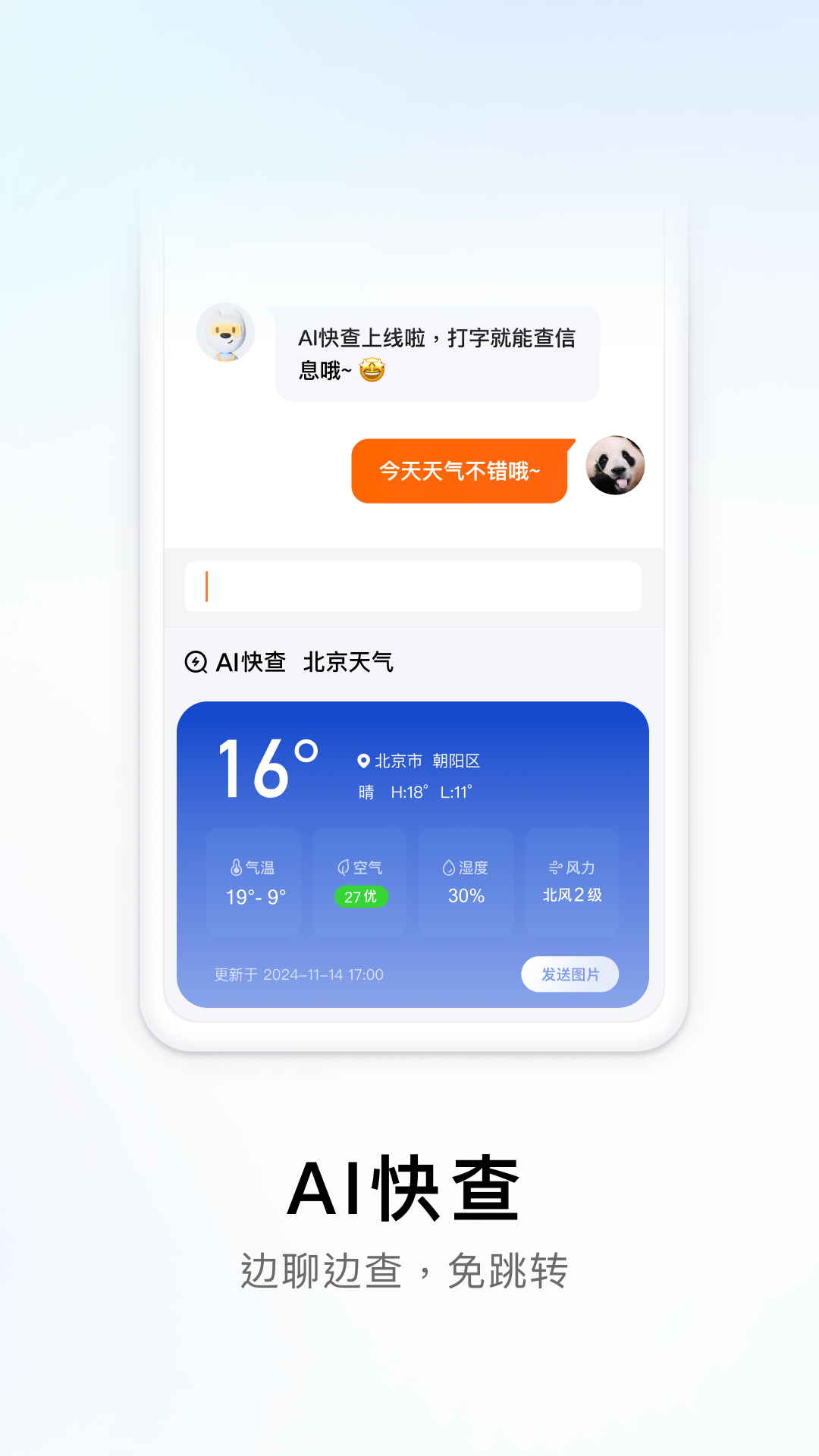 搜狗输入法app手机正版
