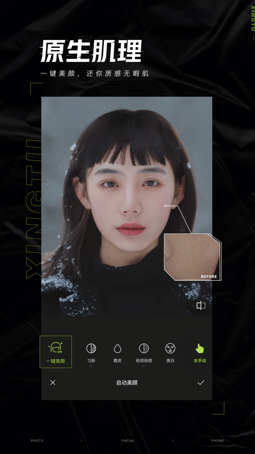 醒图下载2025最新手机版