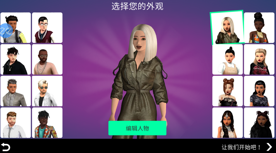 模拟生活3D虚拟世界内置菜单版下载(圣诞季装扮)
