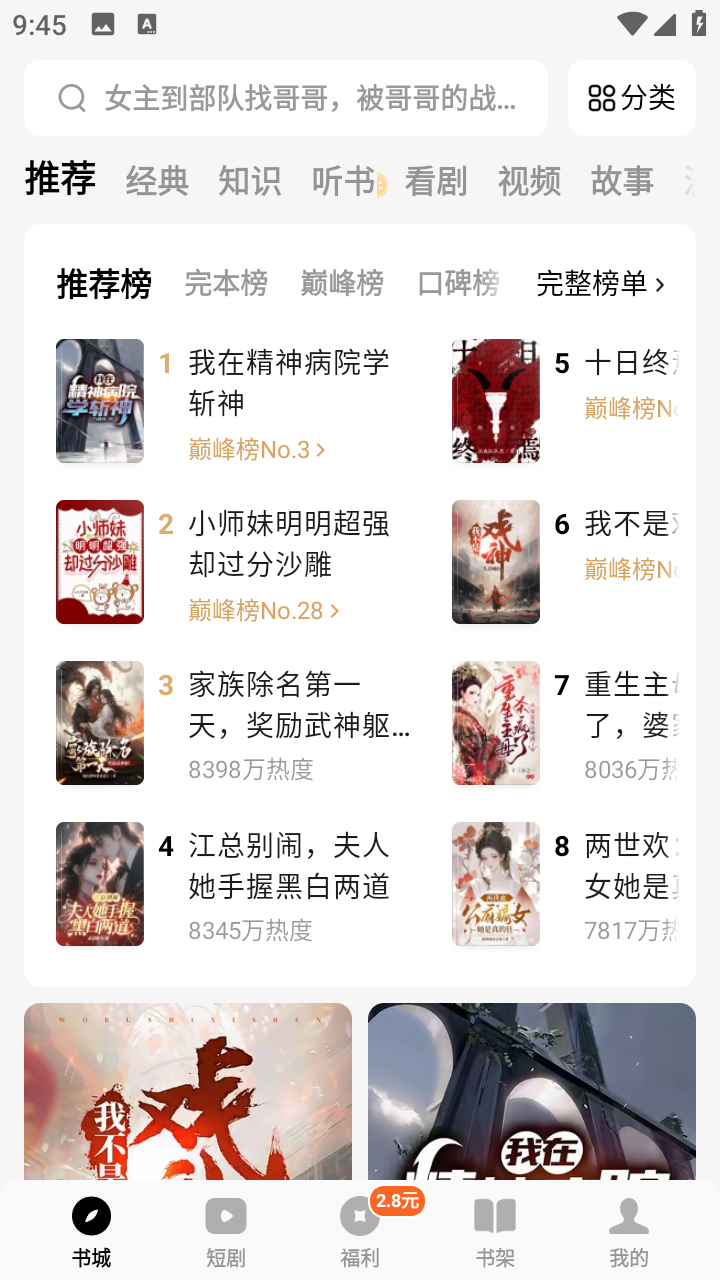番茄免费小说app安卓版v6.5.3.2