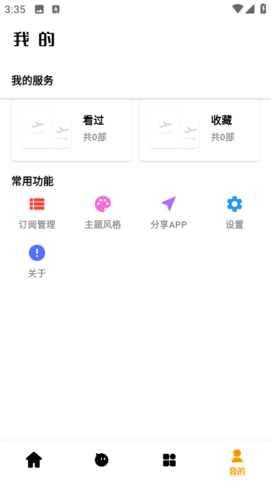 哐哐追剧(猎罪图鉴2正在热播)免费版