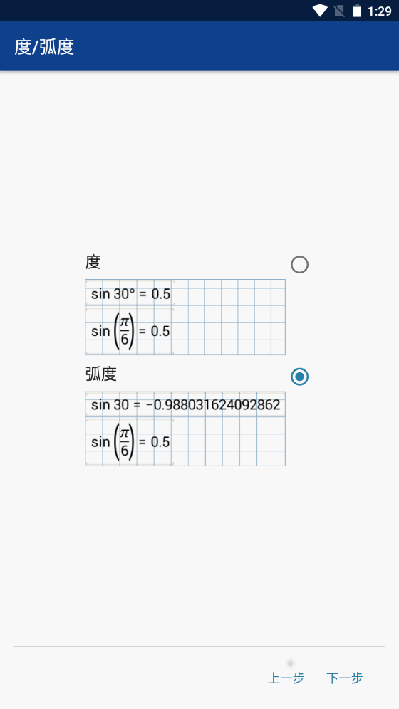 科学图形计算器Mathlab正版下载
