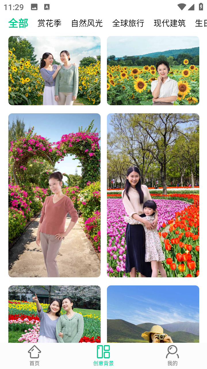 傲软摳图app证件照制作v1.8.1