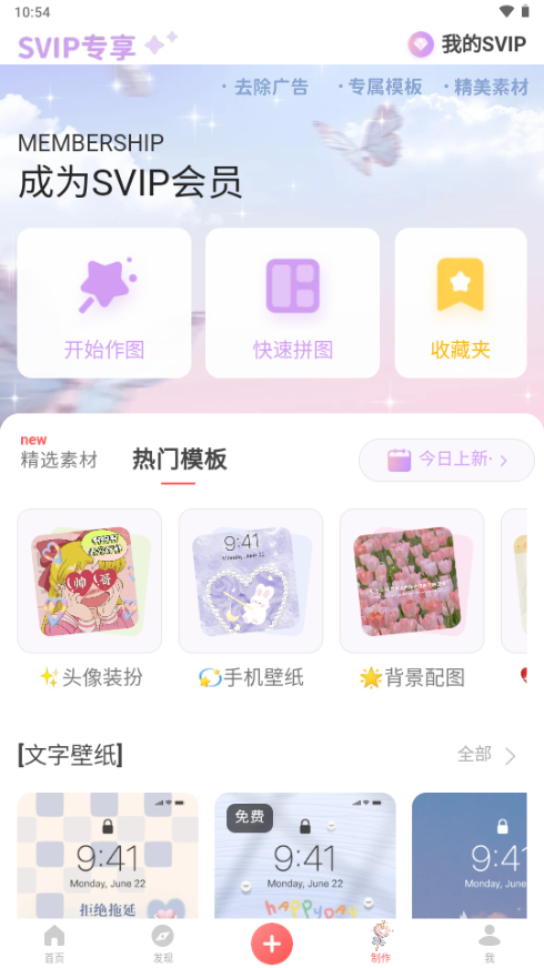 堆糖最新版