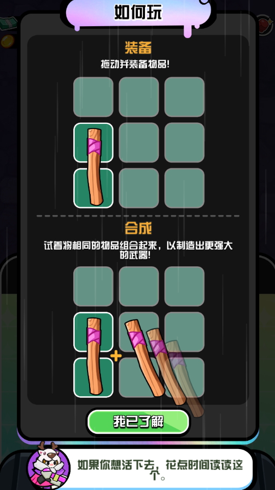 守护者力量塔防游戏下载中文版(道具合成)