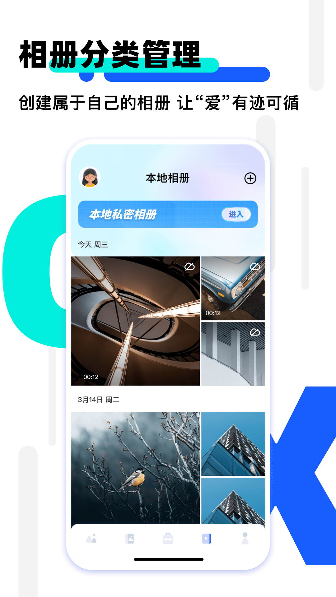 我的相册app图片找回v1.22免费版
