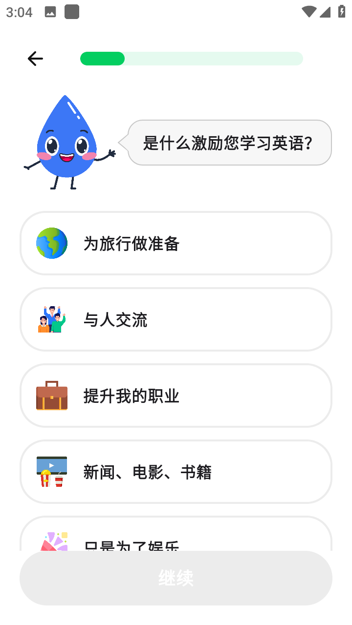 ENGO(英语口语化练习)app中文版