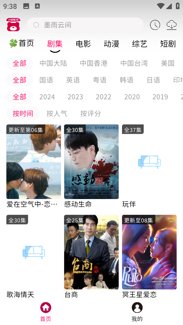 小熊影视app去广告版下载