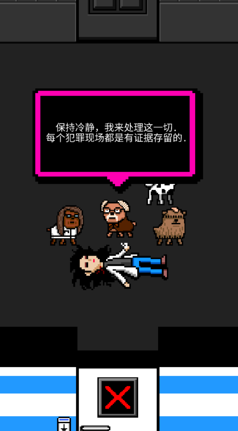 我变成了狗3汉化版免费安卓下载(I Became a Dog 3)
