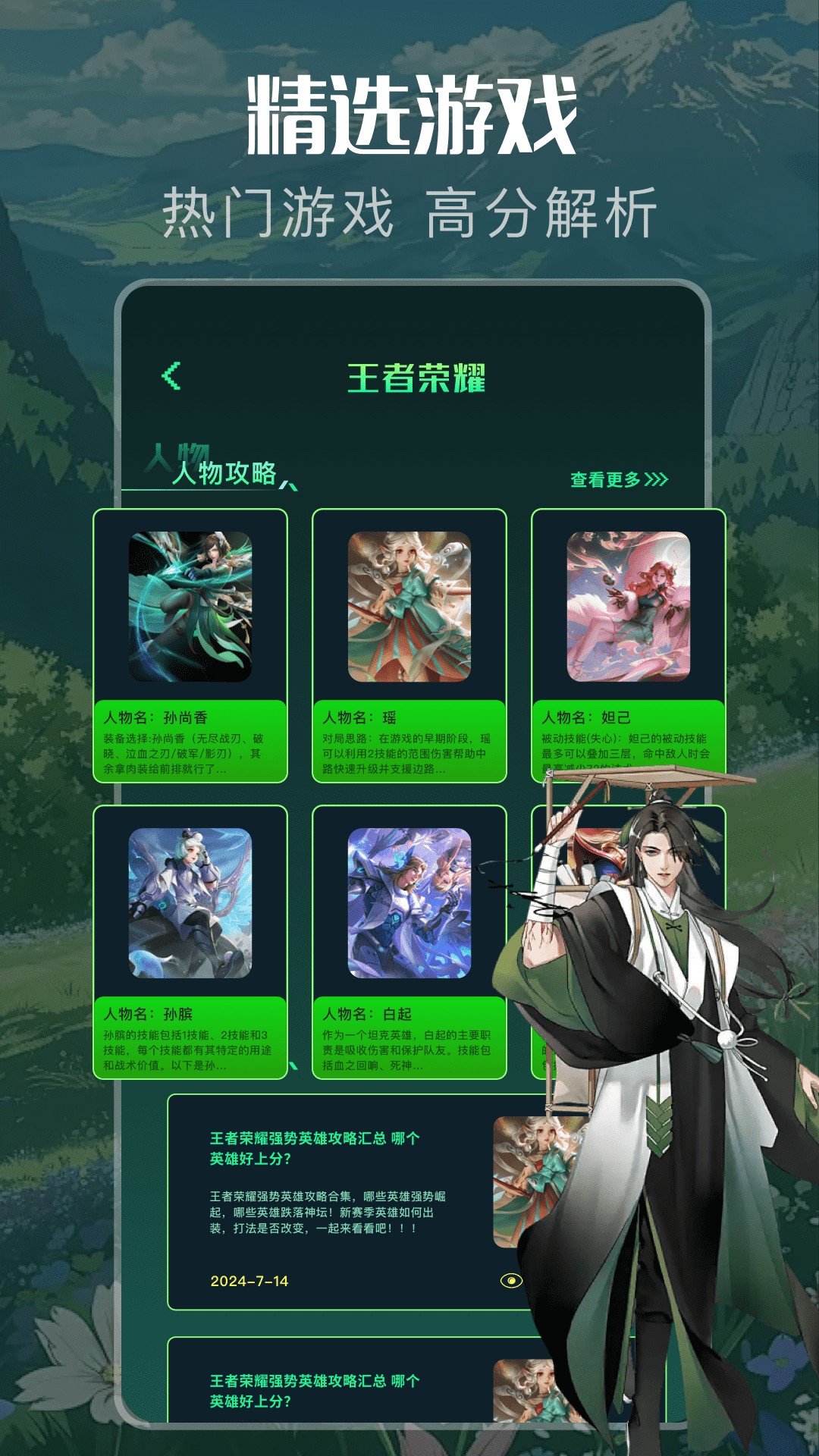 4399游戏盒app游戏战绩查询v8.7.0.28手机版