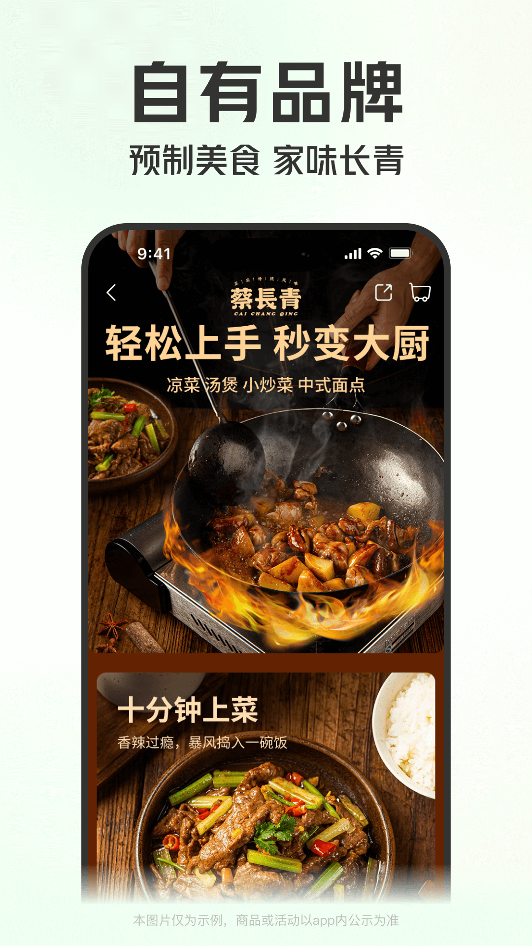 叮咚买菜手机官方版
