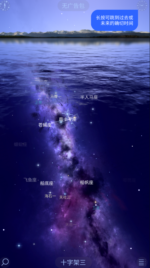 星空漫步2内购版下载