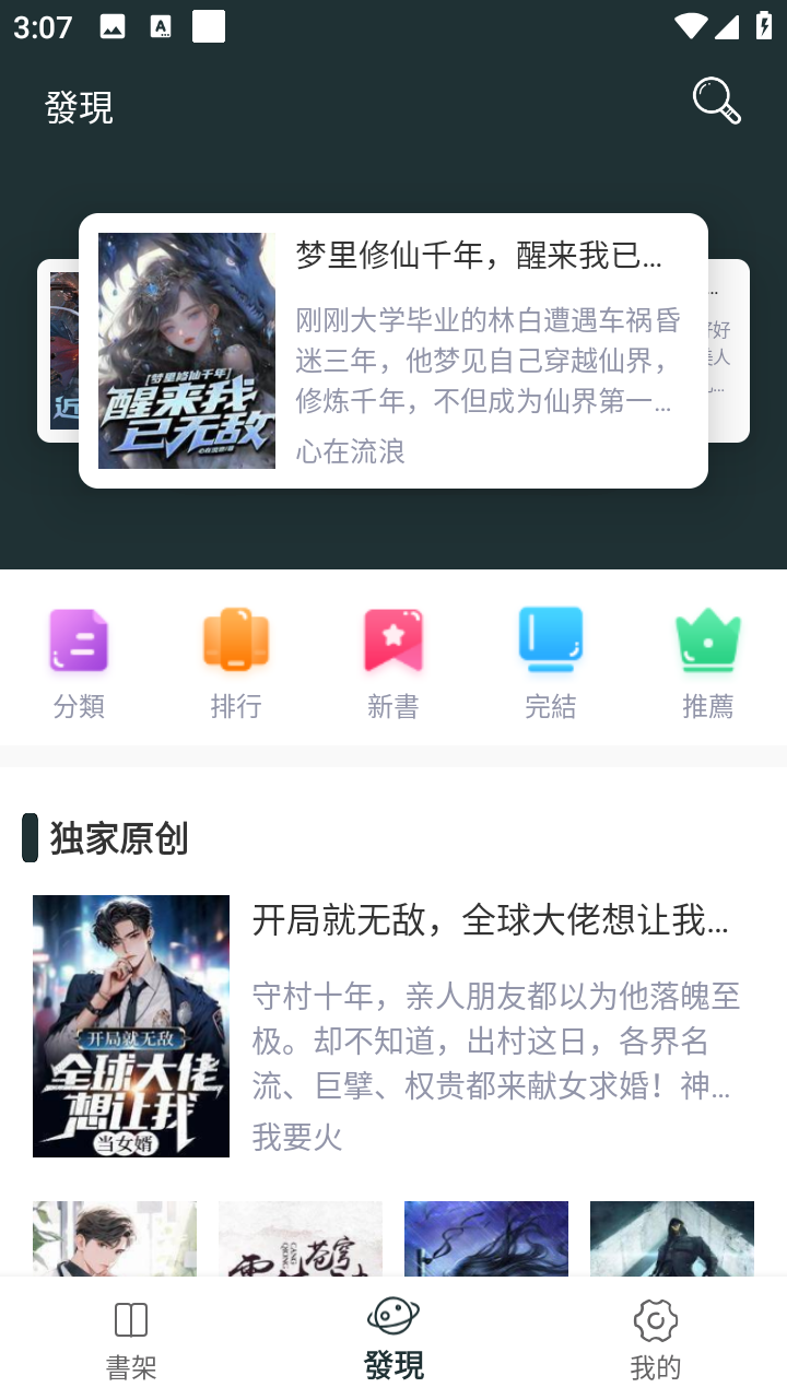 嘿嘿小说最新版本
