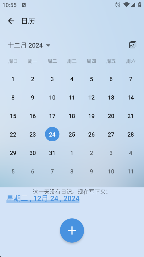 我的日记(My Diary)Pro解锁专业版