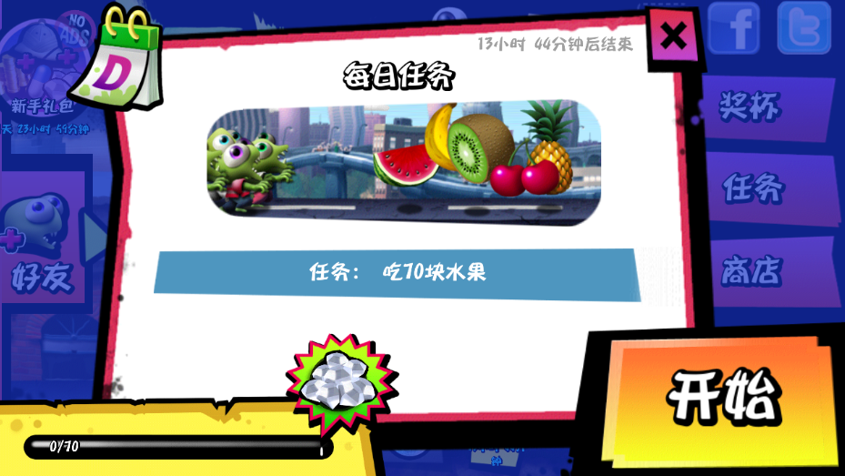 僵尸尖叫无限版金币版下载