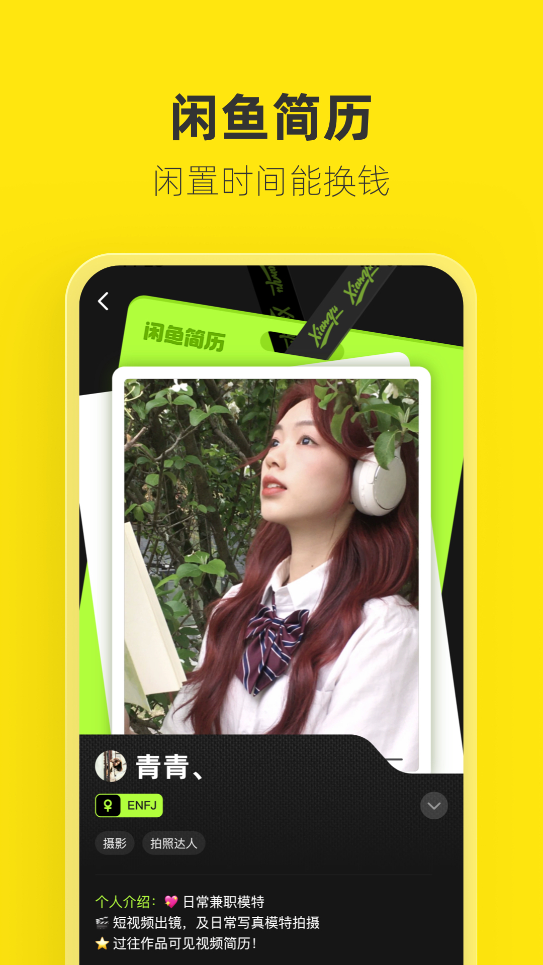 闲鱼app最新官方版