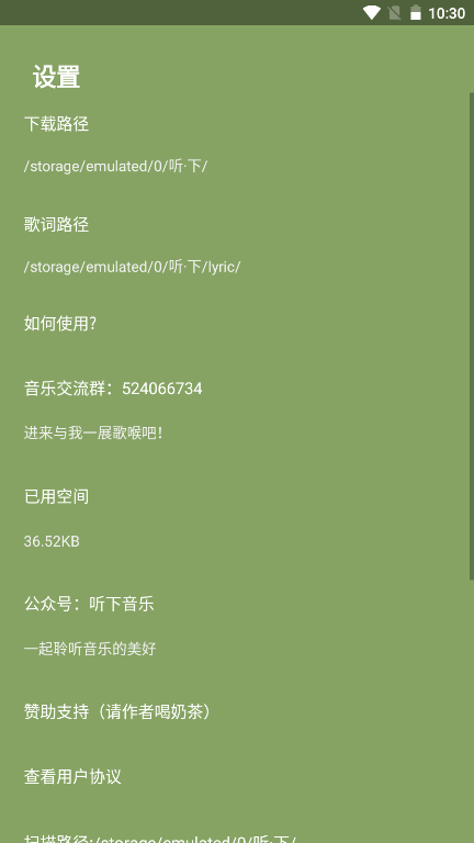 听下app最新版