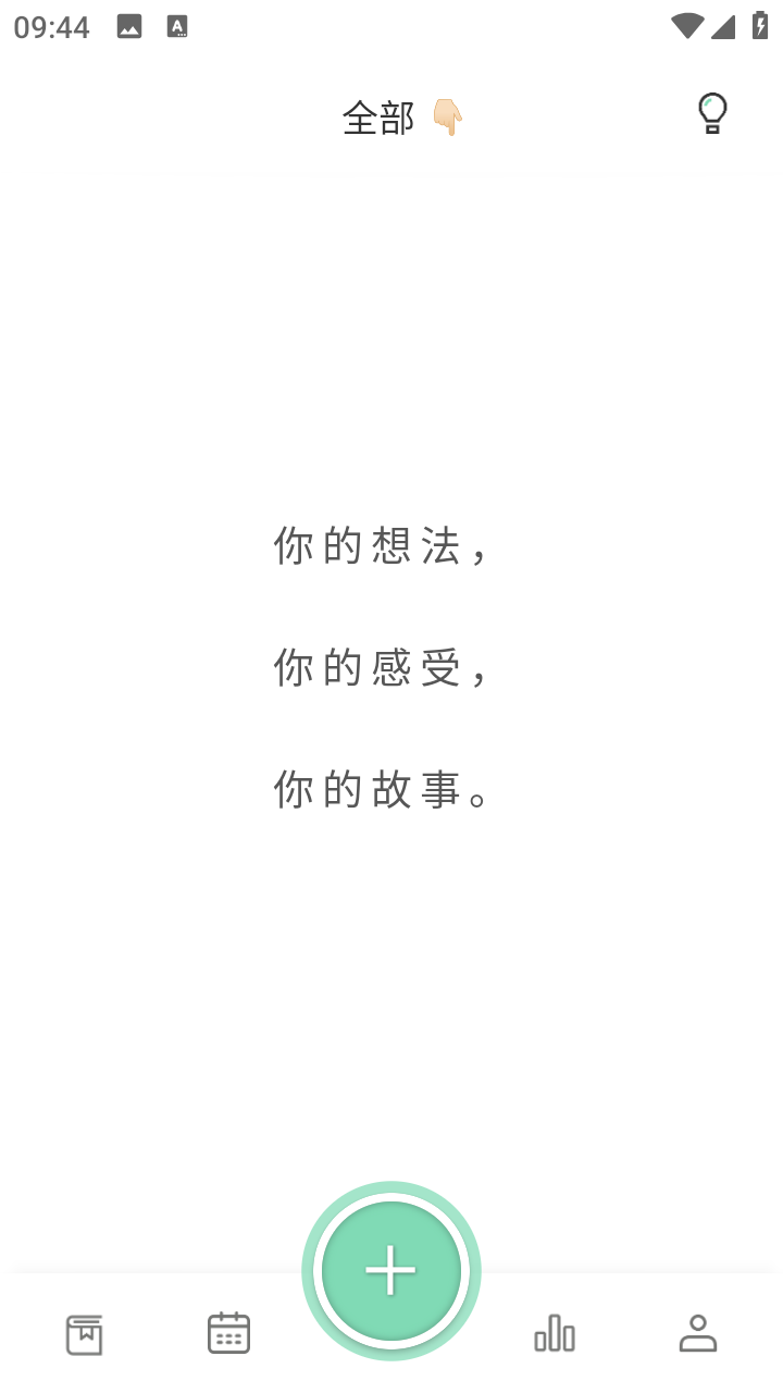 定格日记appv1.1.3.1免费版