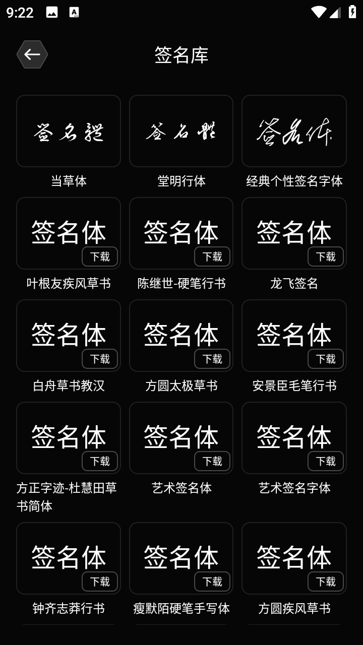 签名设计专家免费版