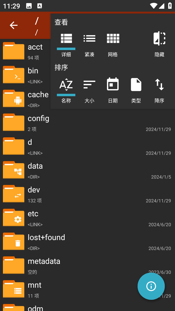 ZArchiver pro安卓版