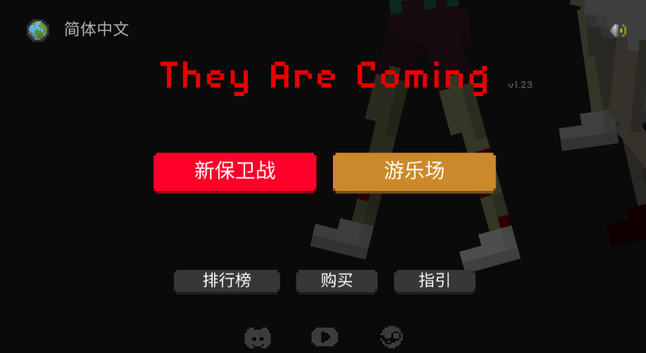 僵尸射击与防御无限金币汉化版