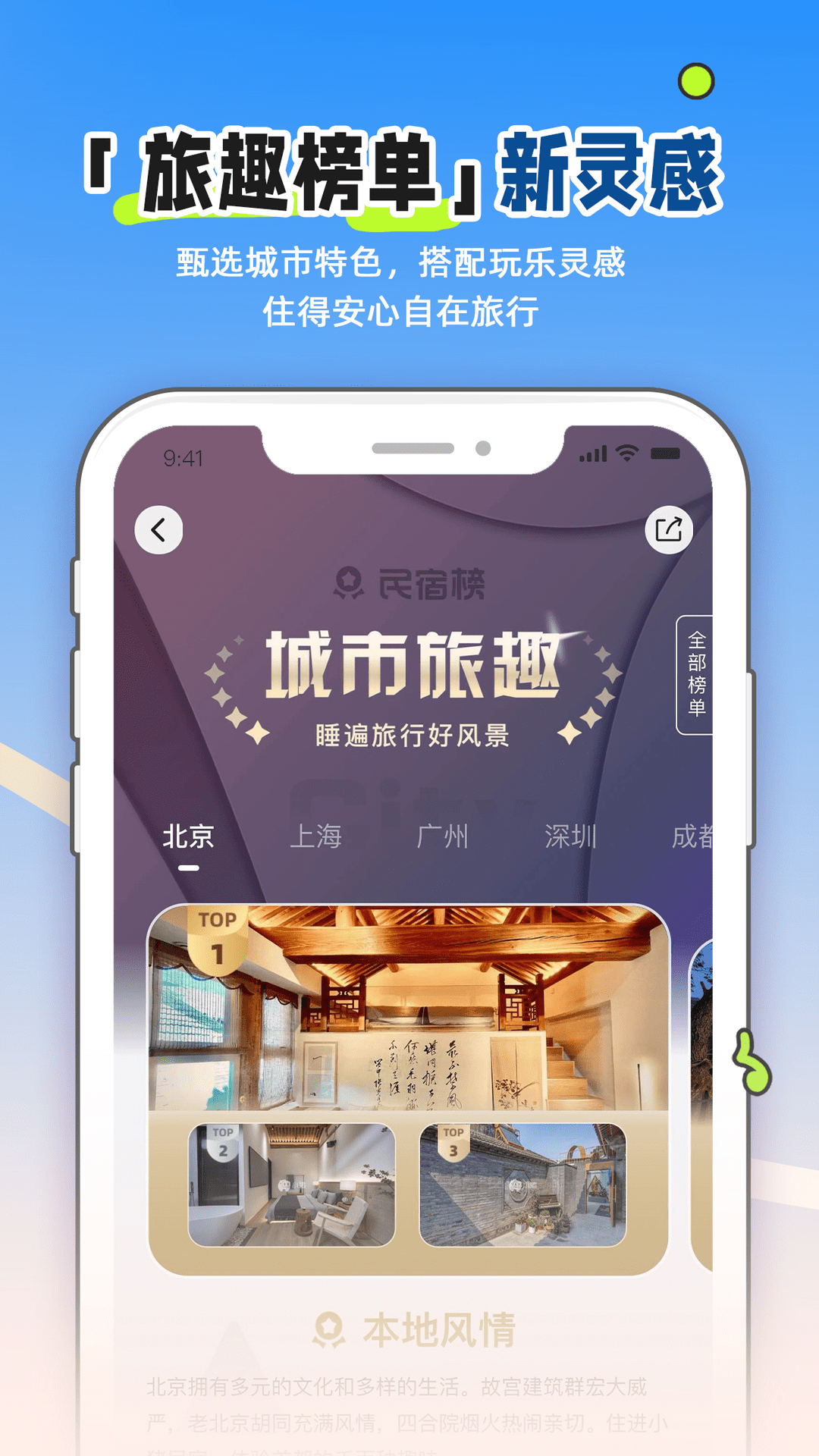 小猪民宿app最新版下载v6.58.70