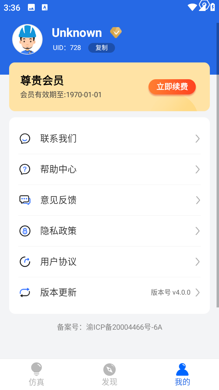 电工仿真软件手机版免费下载