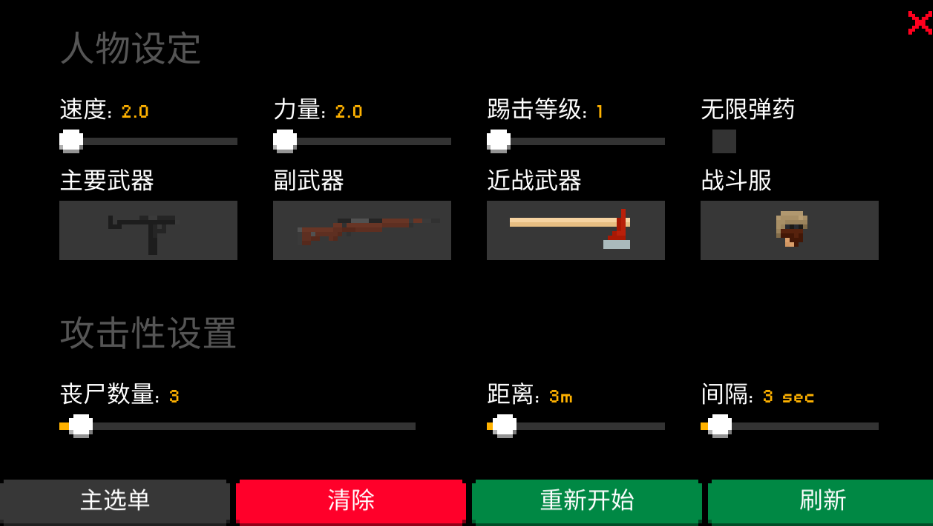 僵尸射击与防御无限金币汉化版
