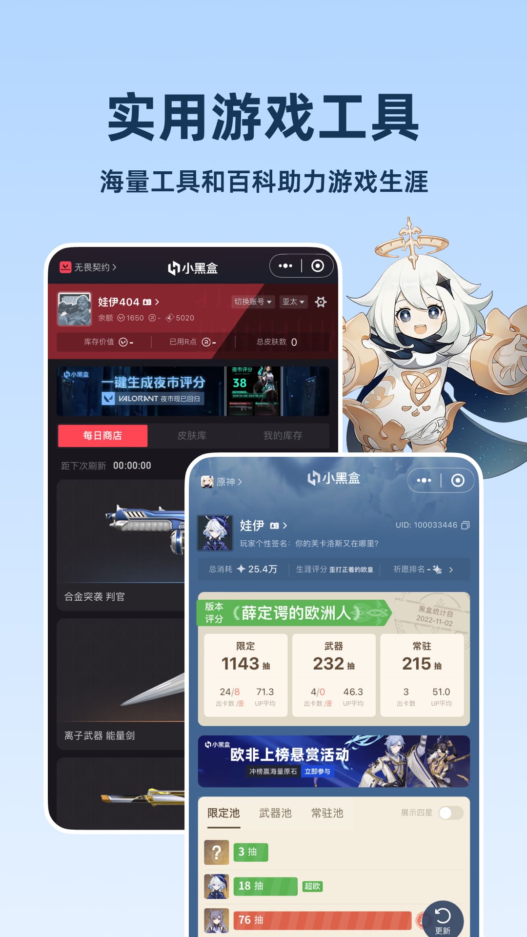 小黑盒下载steam手机版