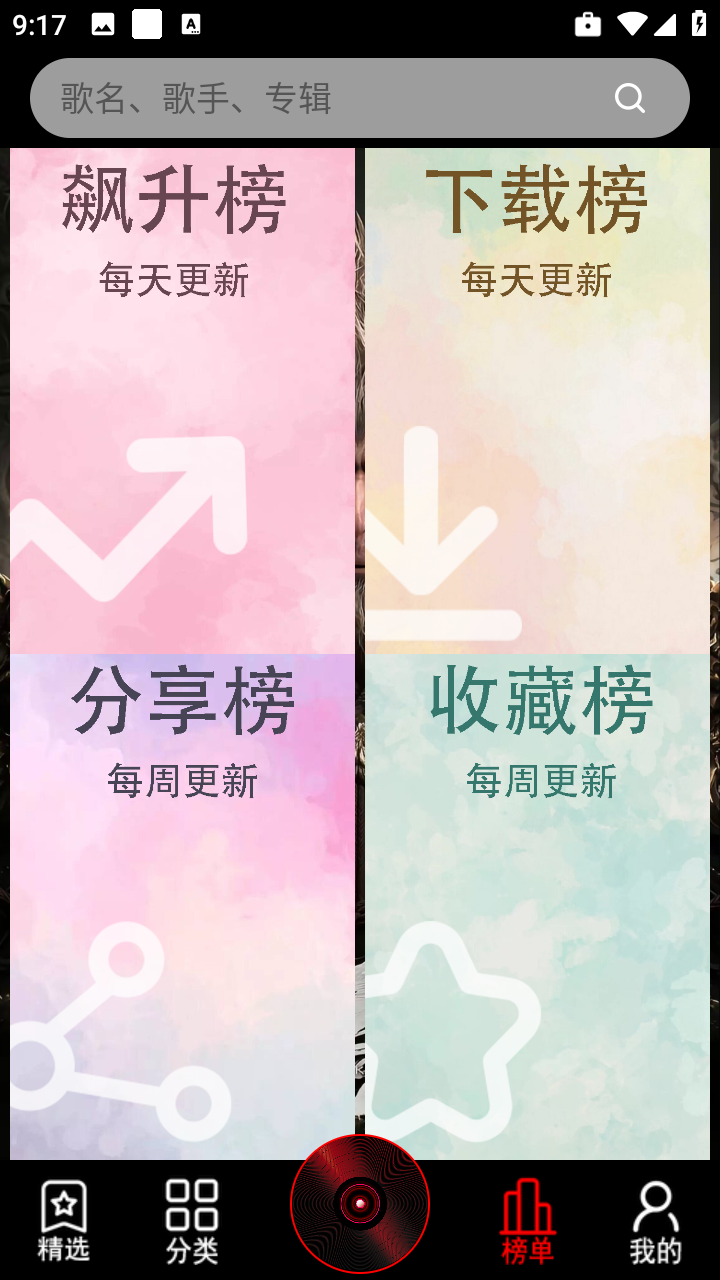 DJ音乐盒vip修改版