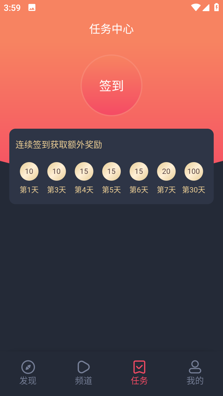 heibai弹幕无广告资讯版本