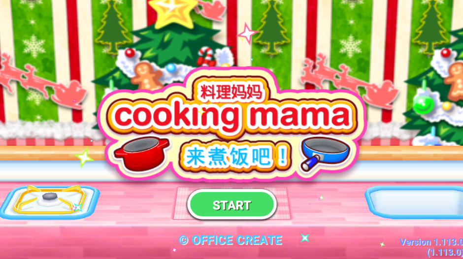 料理妈妈无限金币下载