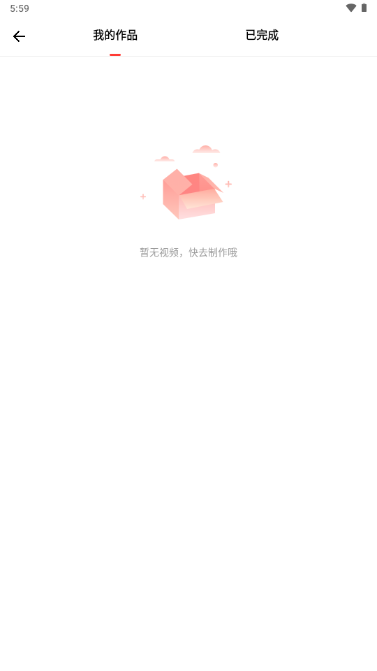 节奏酱(tempo)app v2.1.18安卓版