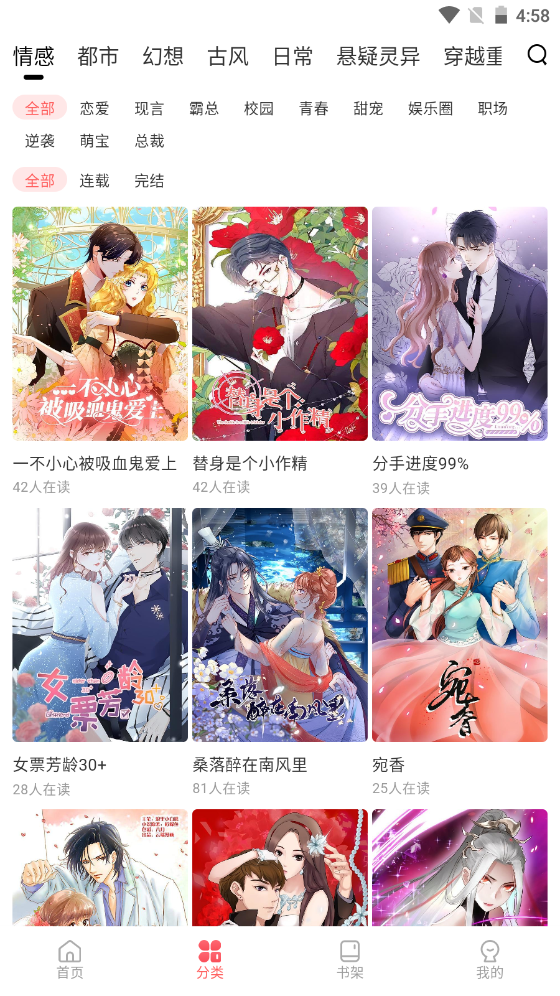 洋葱免费漫画v1.0.0安卓版