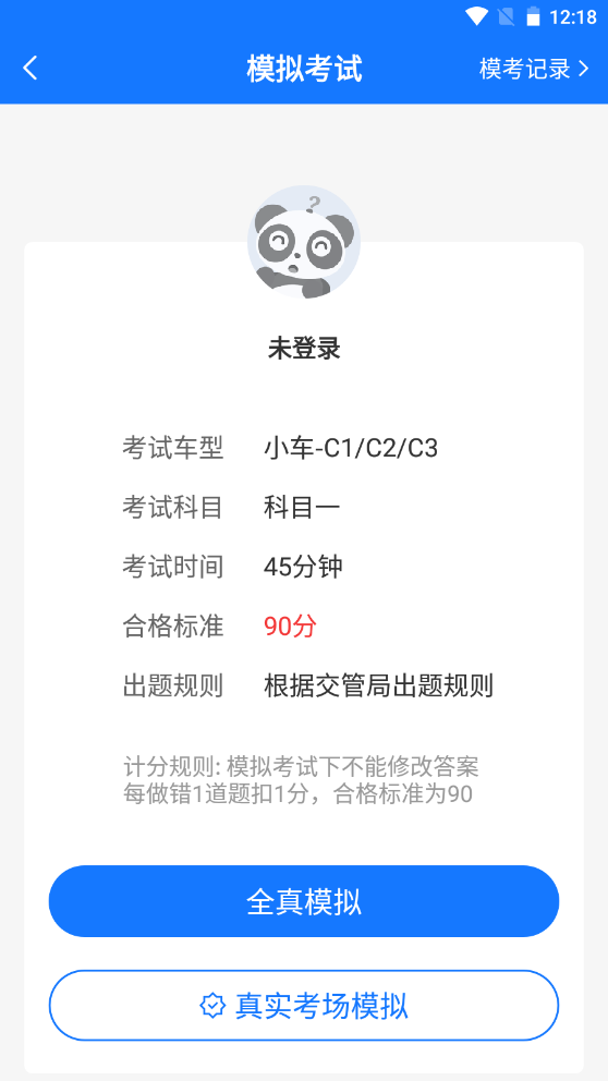 懒熊驾考安卓版