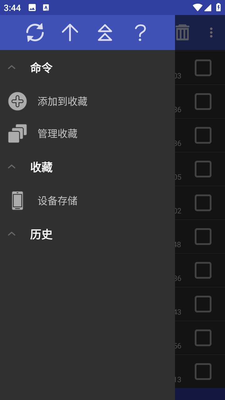 RAR解压缩神器手机版