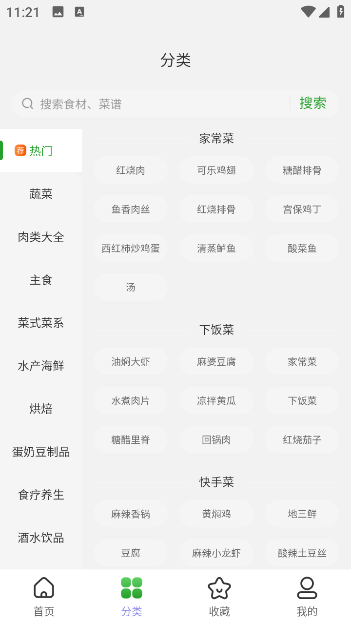 天天家常菜谱vip解锁