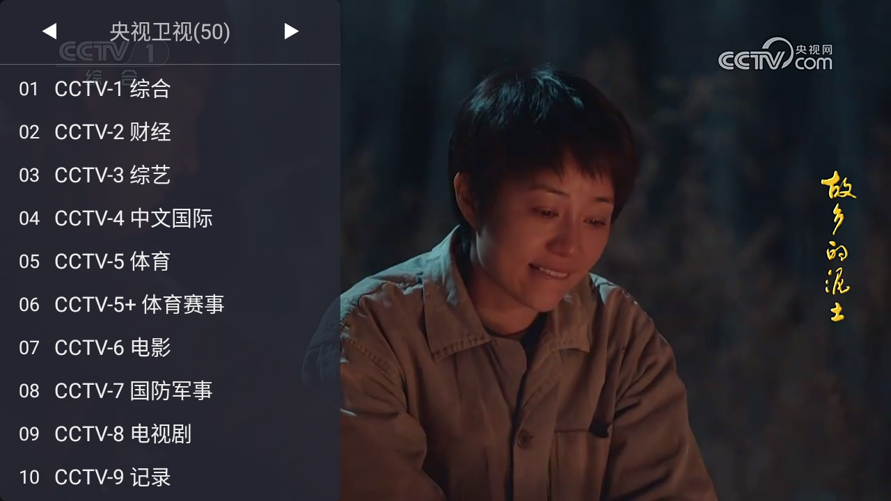 广电电视最新版本