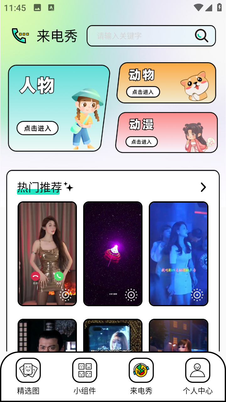 柚子壁纸v1.1热门动态视频来电下载免费